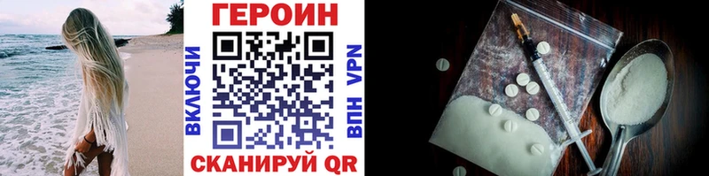 ГЕРОИН гречка  Городище 