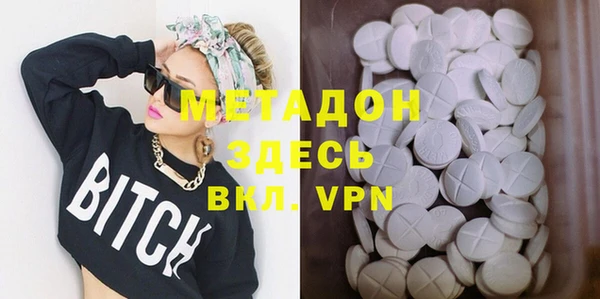 метадон Армянск