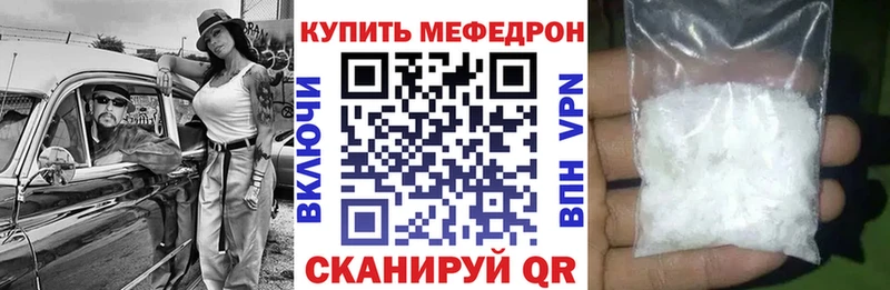 где найти Городище МЯУ-МЯУ mephedrone